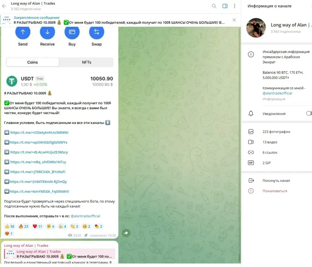 long way of alan telegram
