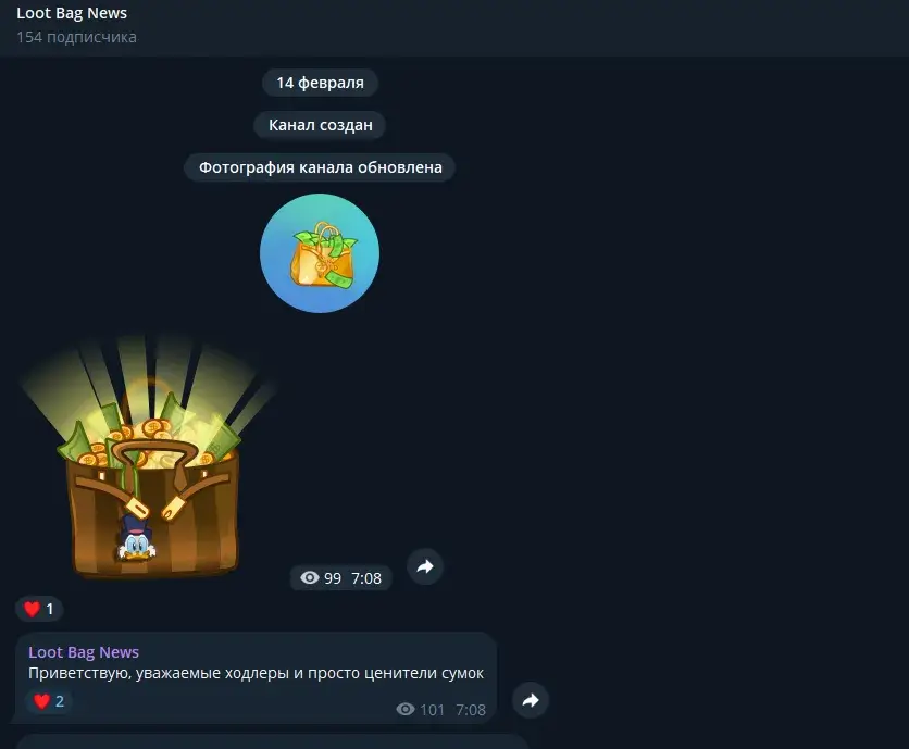 сумка с добычей