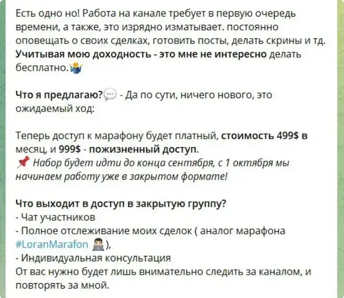 трейдер лоран смелых отзывы трейдер лоран смелых отзывы