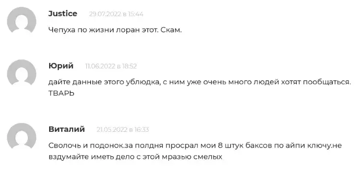 трейдер лоран смелых отзывы трейдер лоран смелых отзывы