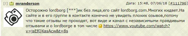 Отзывы о Lordborg