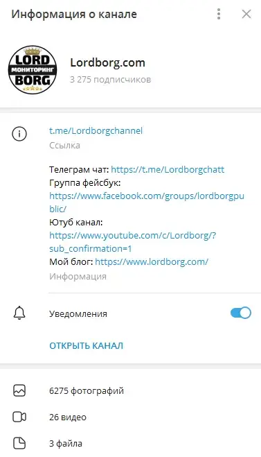 Телеграмм-канал Lordborg