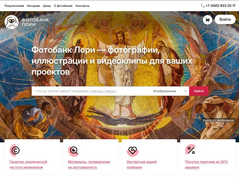 лори фотобанк официальный сайт