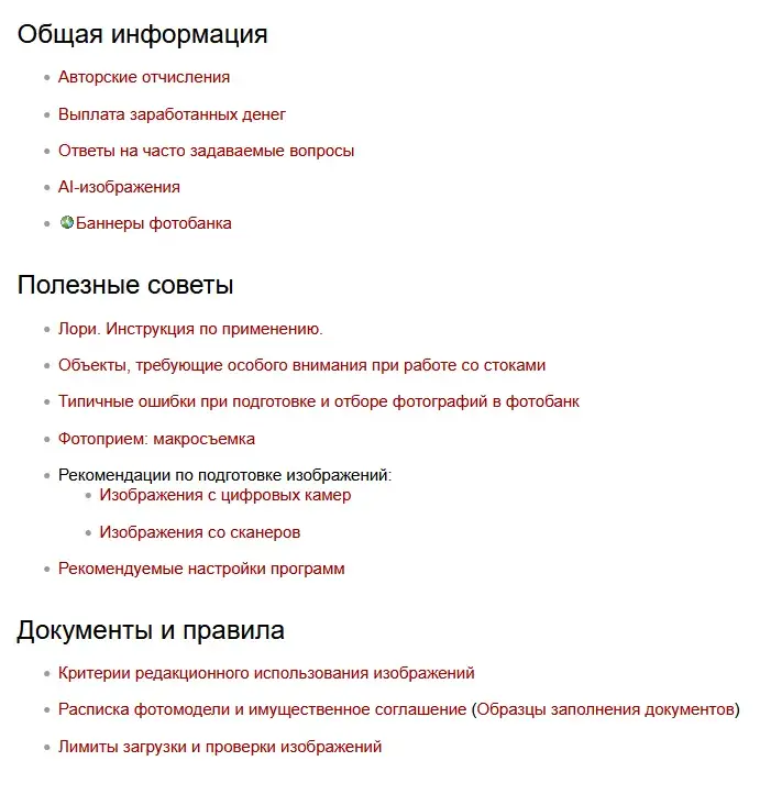 lori фотобанк отзывы