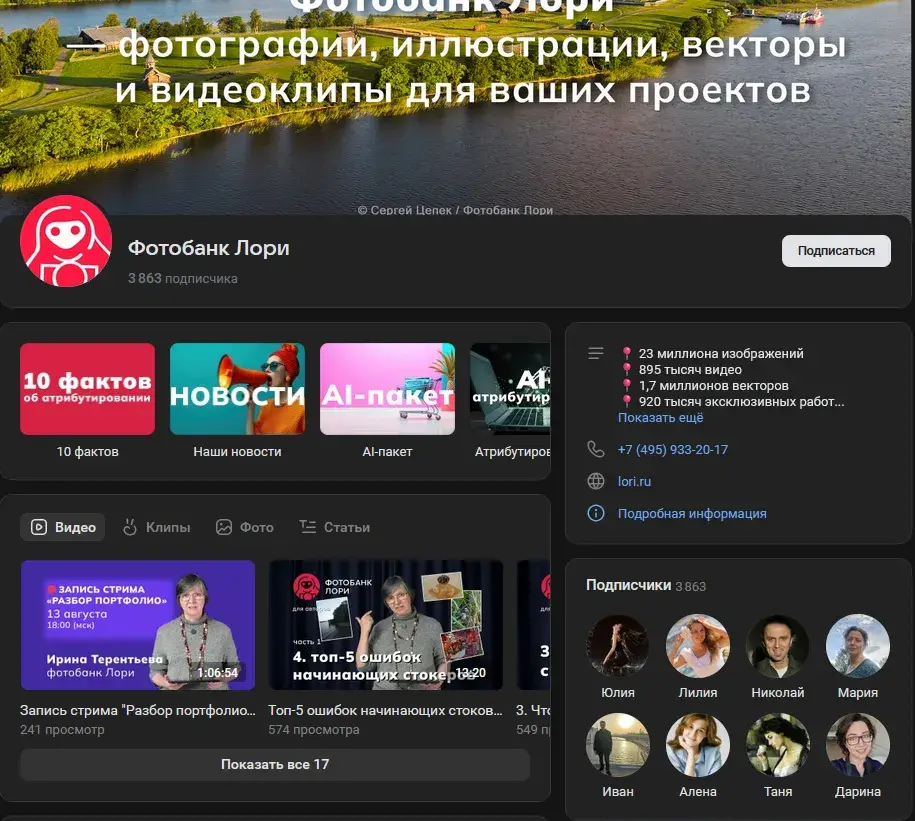 lori ru фотобанк