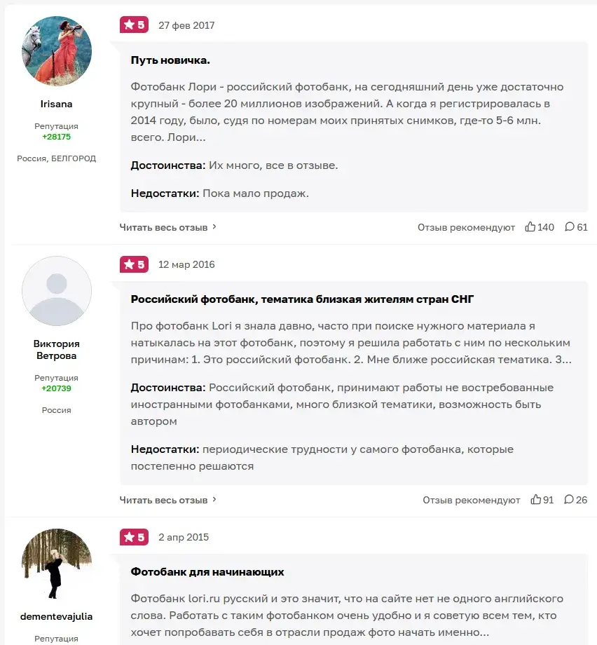 лори заработок