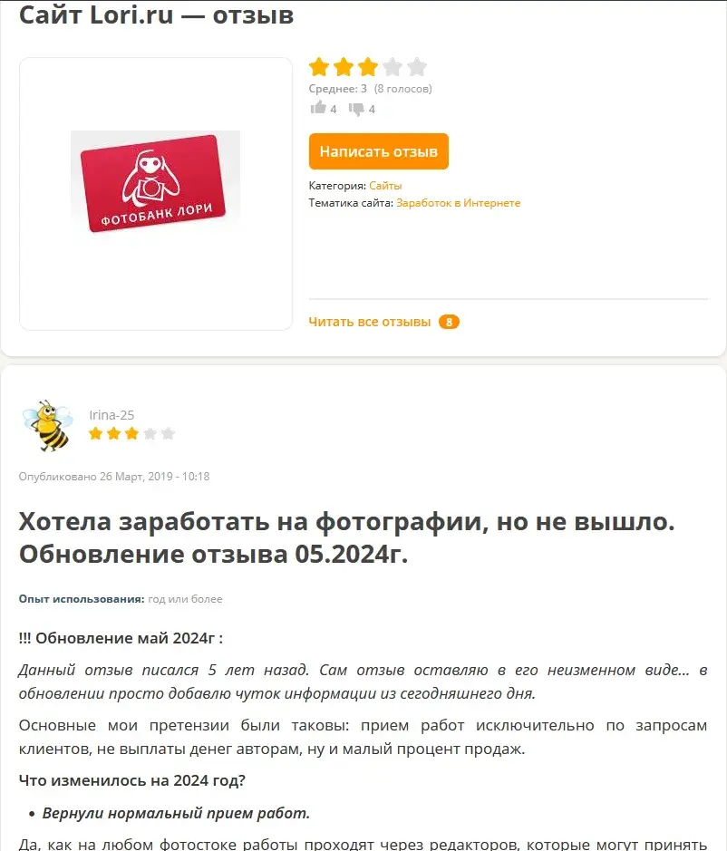 сайт фотобанк лори