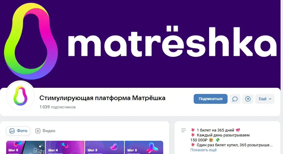 матрешка ван