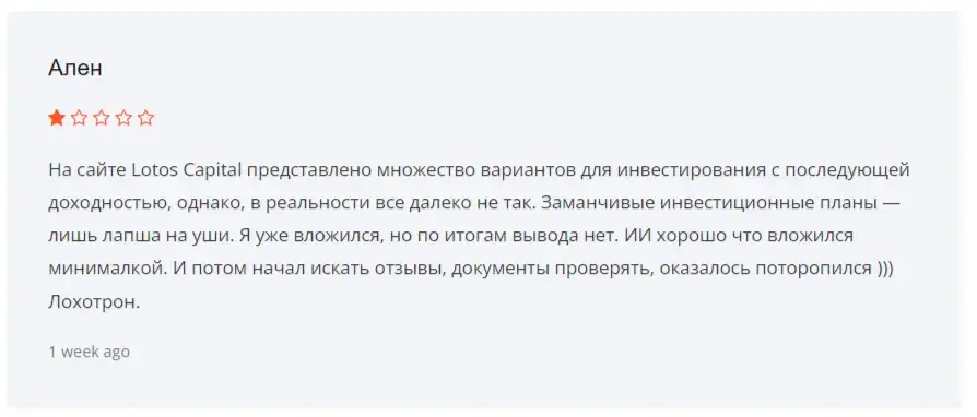 компания lotos capital ltd