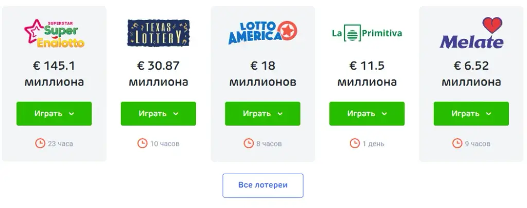 лотоагент