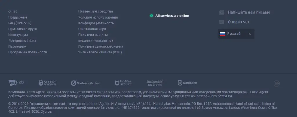лоттоагент