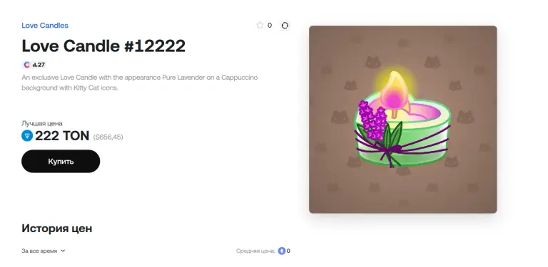 love candle nft тг