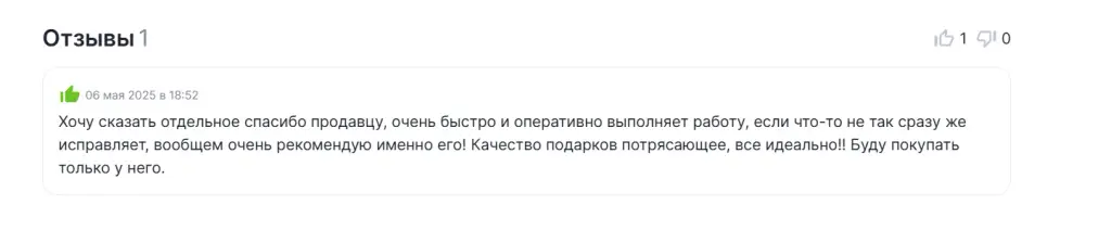 love candle тг подарок