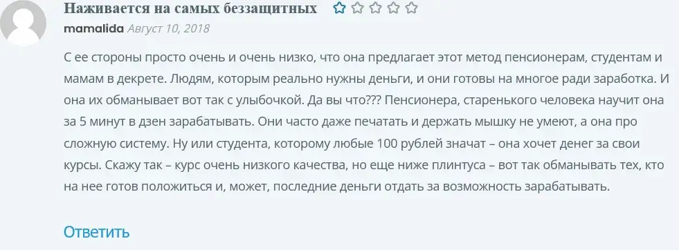 курс дзен виктории самойловой отзывы