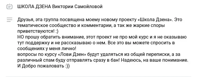 лови дзен