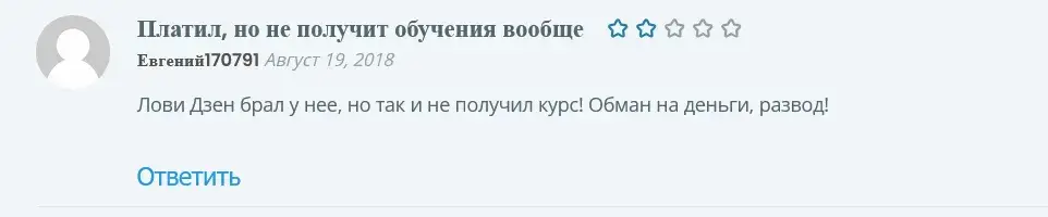 ловить дзен отзывы