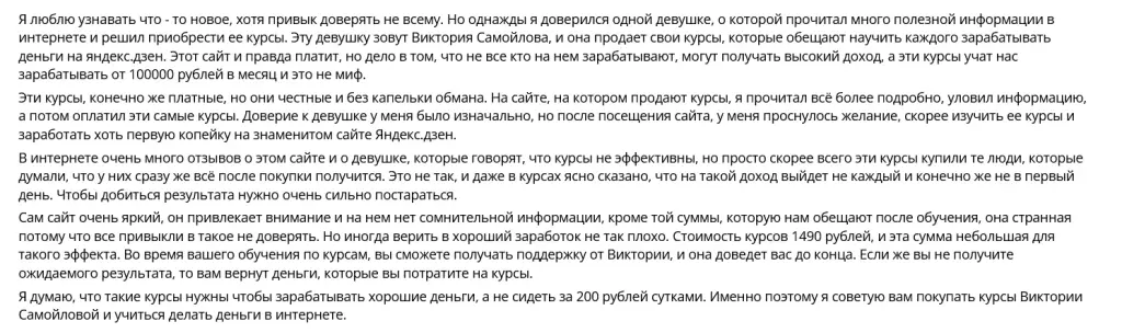 отзывы о курсе лови дзен