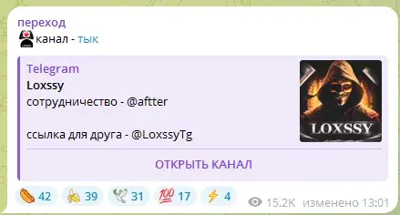 локси телеграм