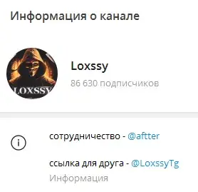 loxssy