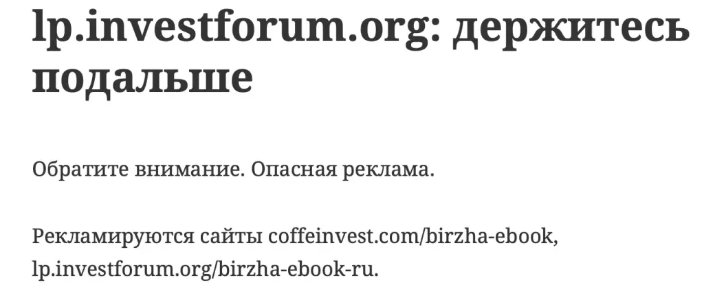 Lp investforum org