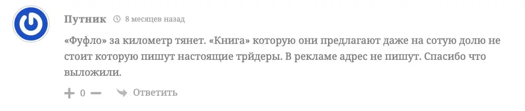 Lp investforum org отзывы