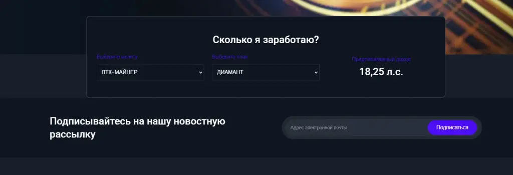 обзор ltc miner обзор ltc miner