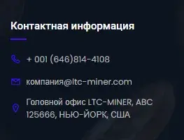 обзор ltcmines fastest litecoin miner обзор ltcmines fastest litecoin miner