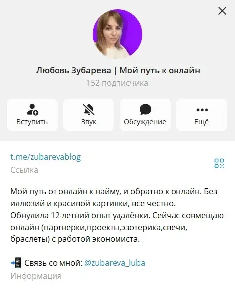 любовь зубарева
