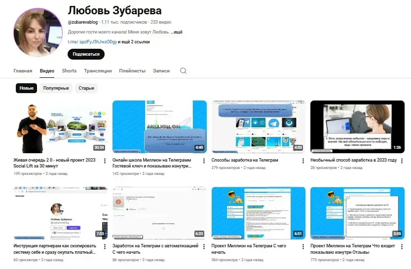 Любовь Зубарева Мой Путь К Онлайн