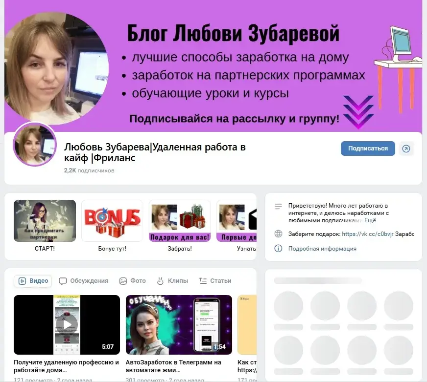 Zubarevablog