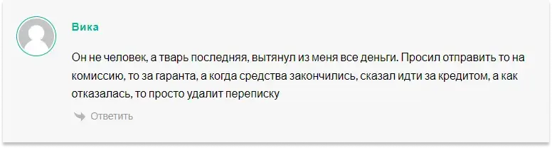 lubovrab лохотрон