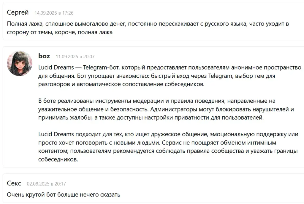 lucid dreams приложение отзывы
