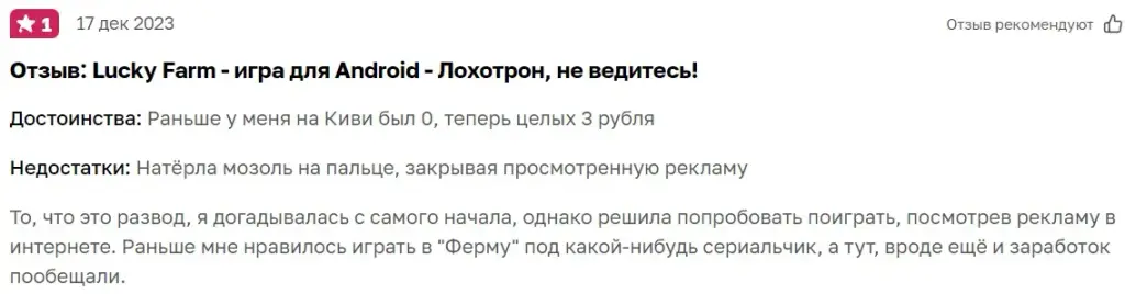 lucky farm отзывы с выводом денег lucky farm отзывы с выводом денег