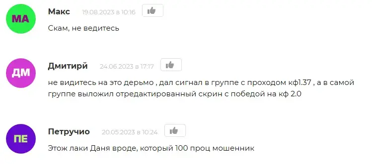 Dan Luck