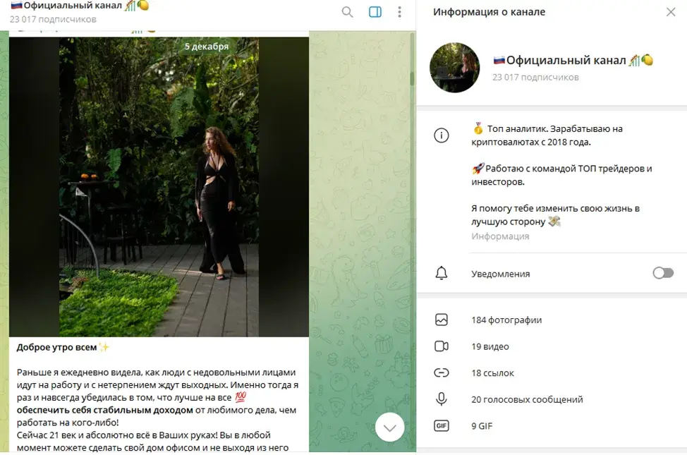 luckyinvestingg мошенники