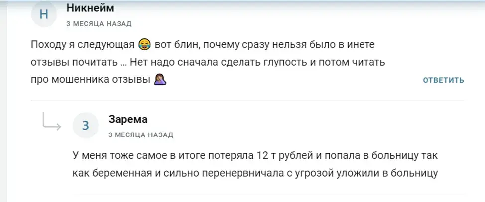 luckyinvestingg мошенники
