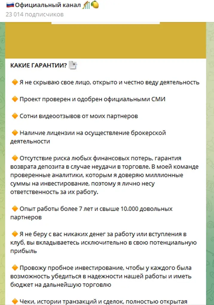 luckyinvestingg мошенники