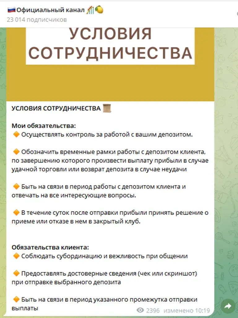 luckyinvestingg отзывы