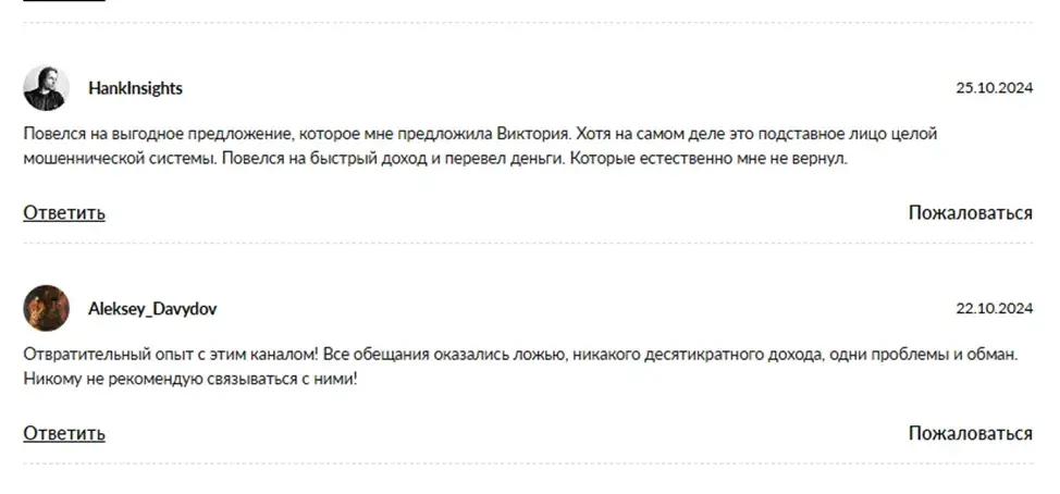 luckyinvestingg развод