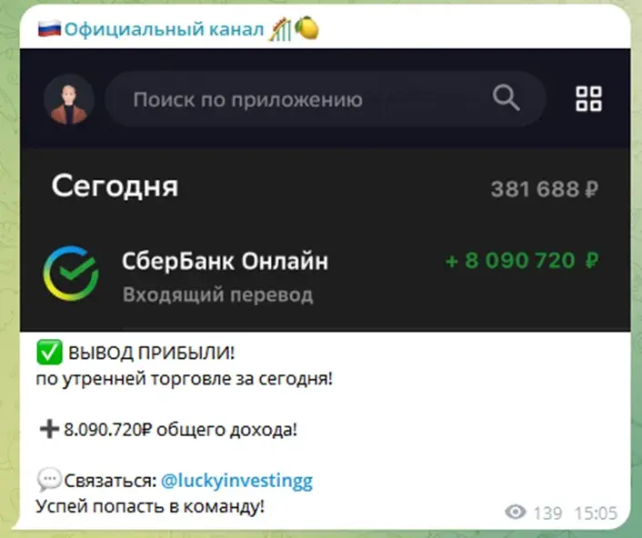 luckyinvestingg телеграмм