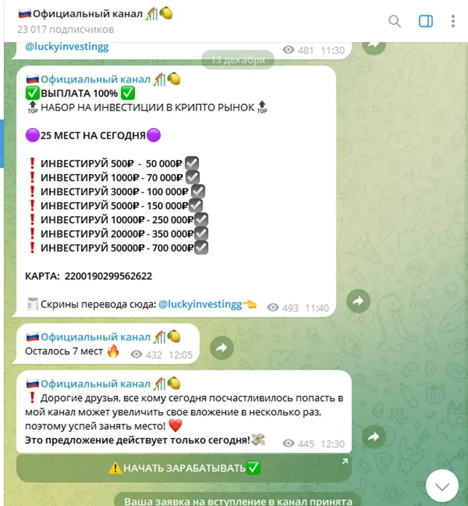 luckyinvestingg телеграмм