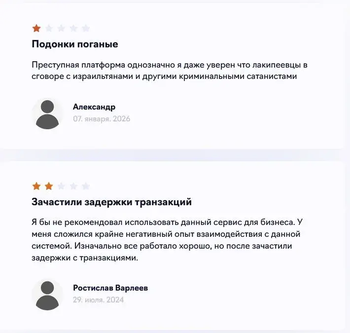 лакипей