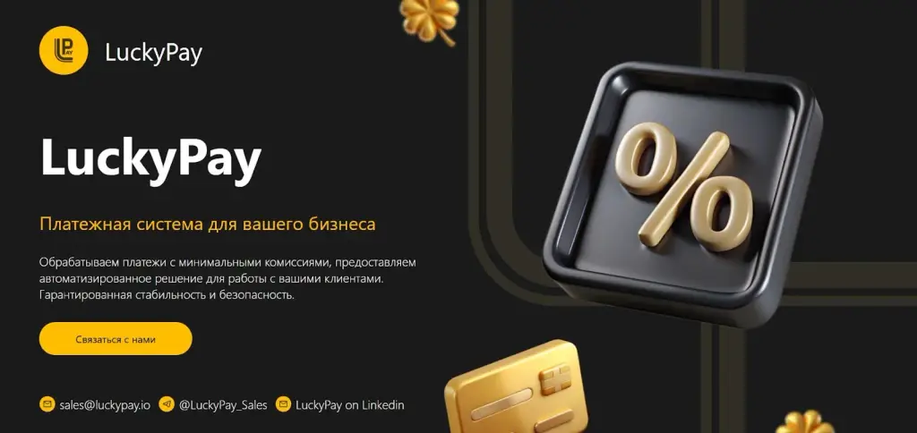 лакипей