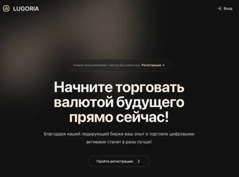 lugoria pro биржа отзывы lugoria pro биржа отзывы