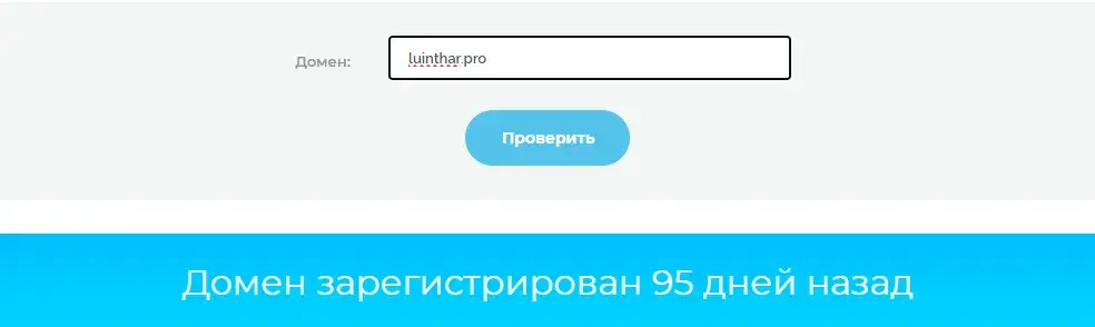 луинтар про луинтар про