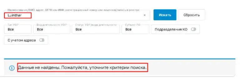 luinthar pro отзывы luinthar pro отзывы