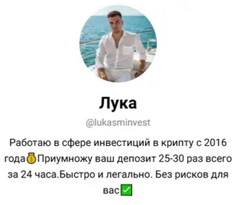 лукасминвест