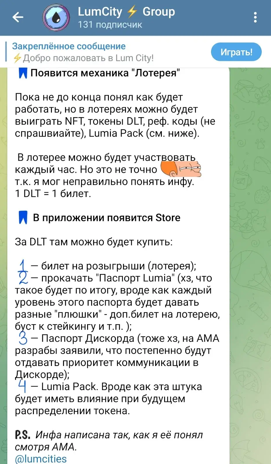 lumcity листинг lumcity листинг