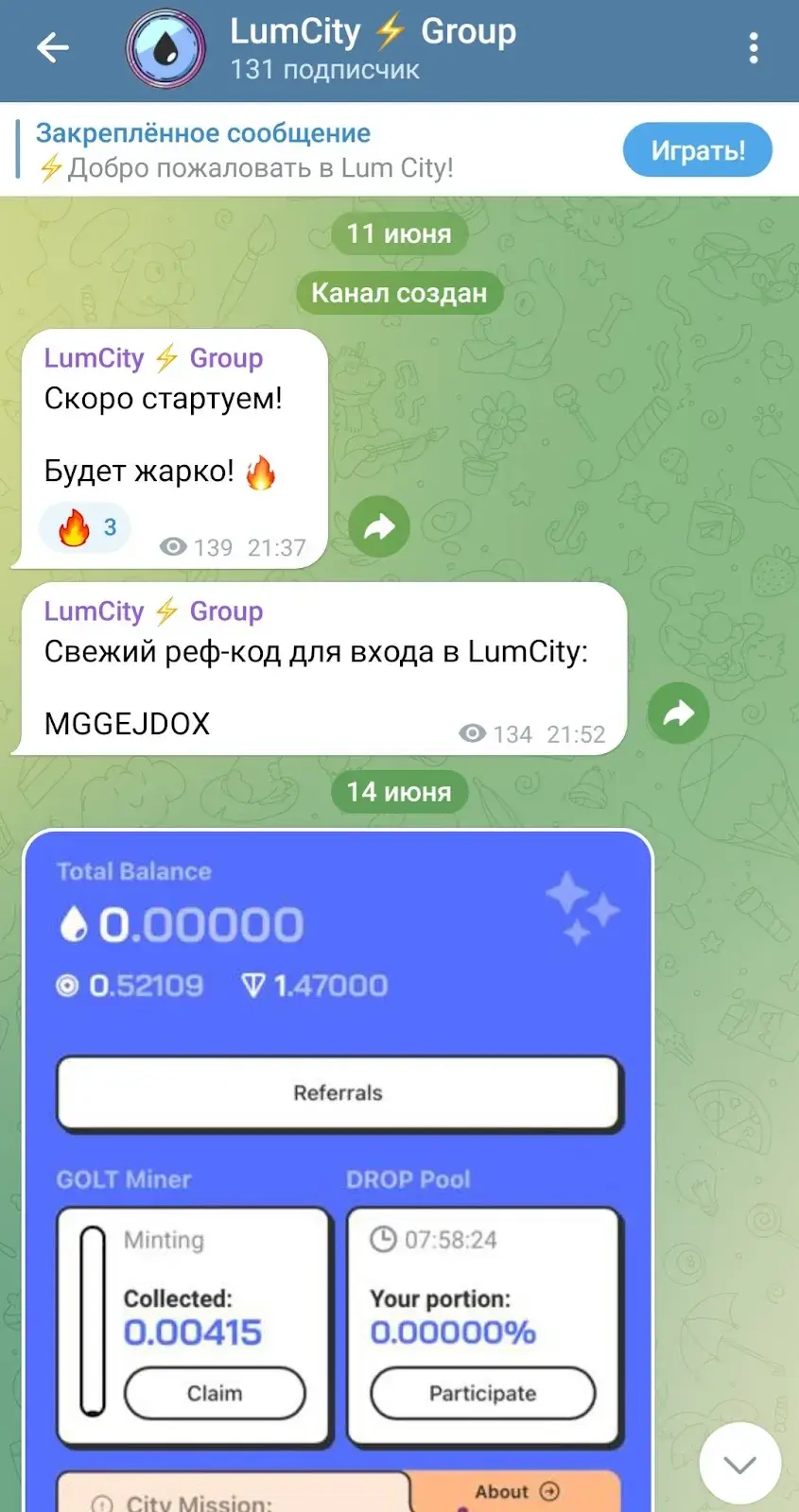 люм сити люм сити