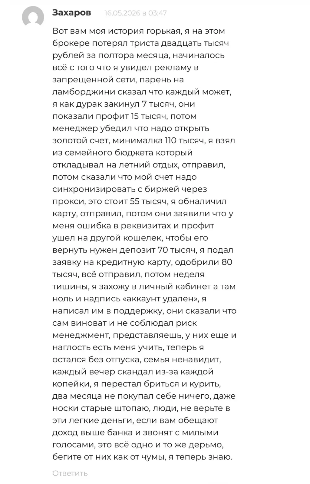 lumecoe отзывы